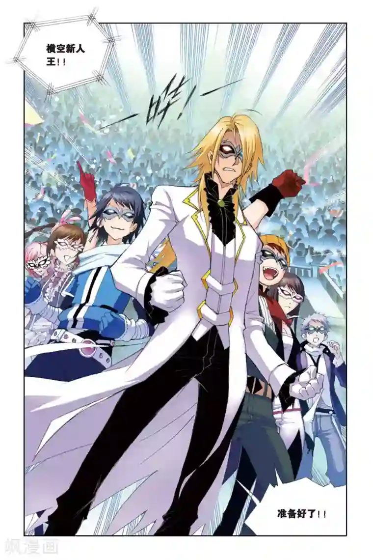 斗罗大陆第133话 智擒狂犀(上)