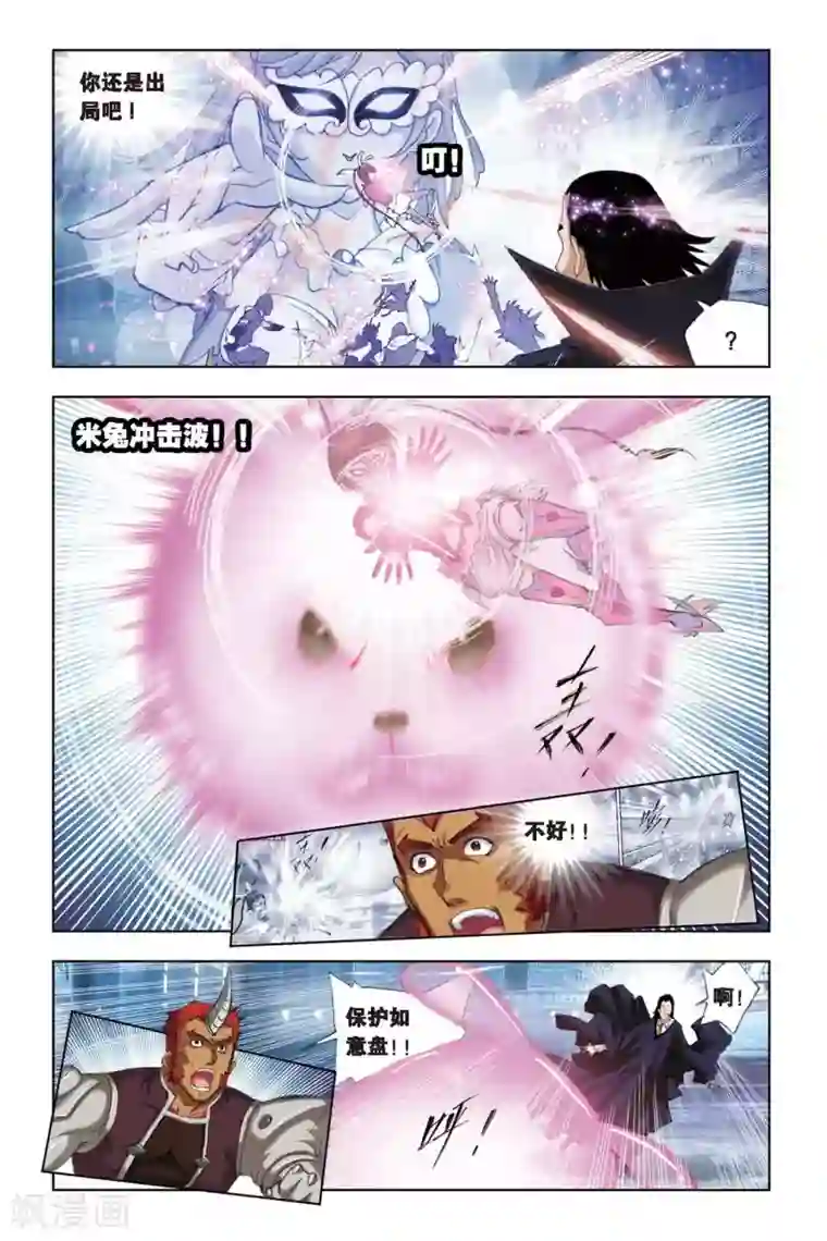 斗罗大陆第134话 智擒狂犀(中)