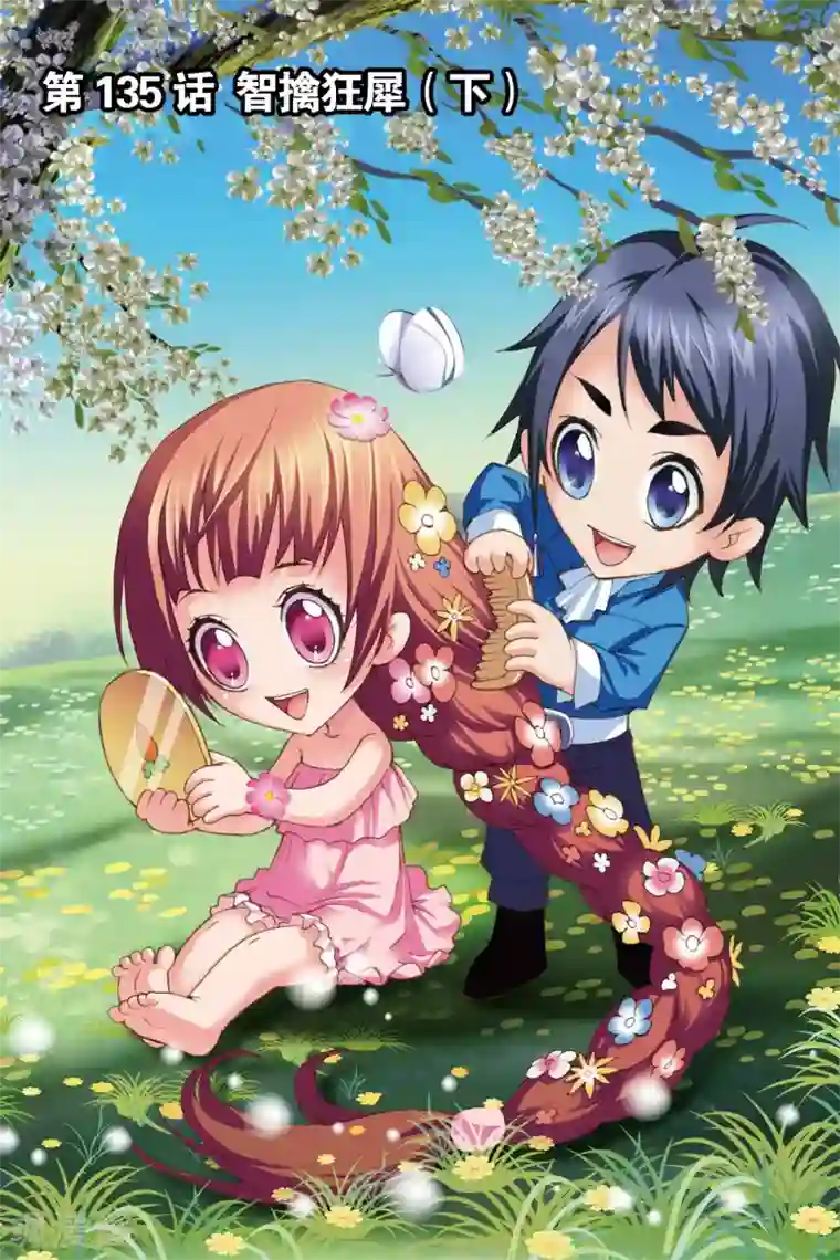 斗罗大陆第135话 智擒狂犀(下)