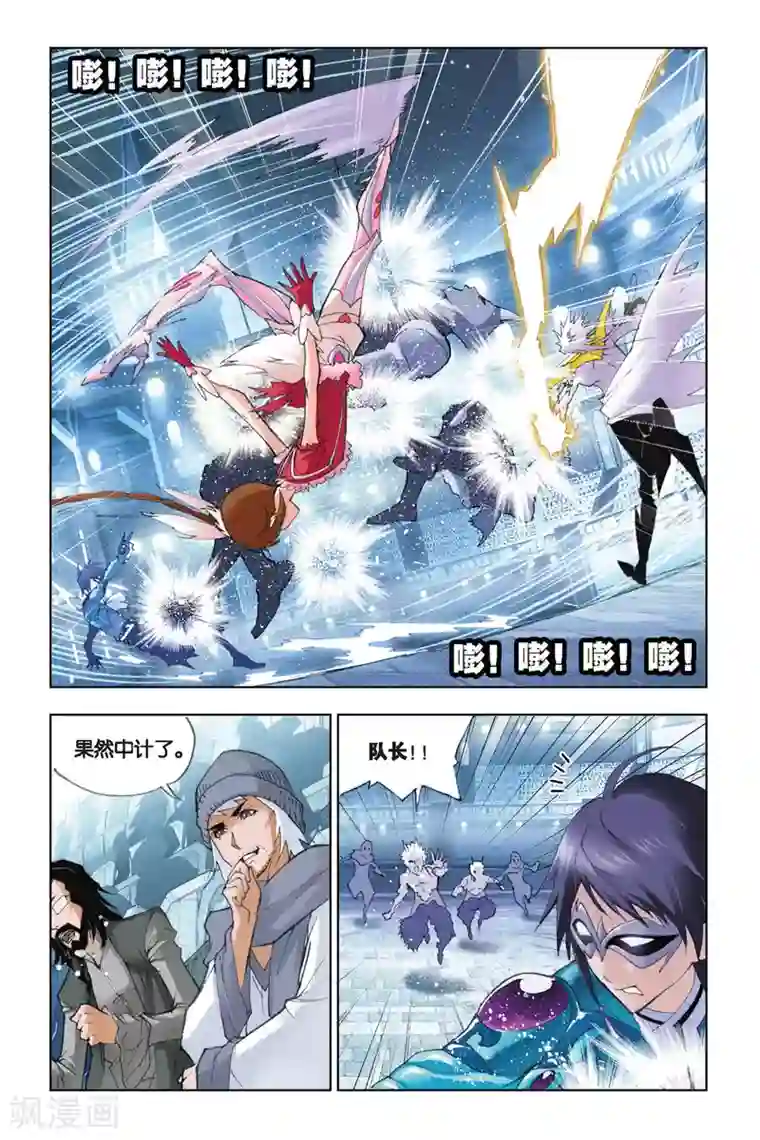 斗罗大陆第135话 智擒狂犀(下)