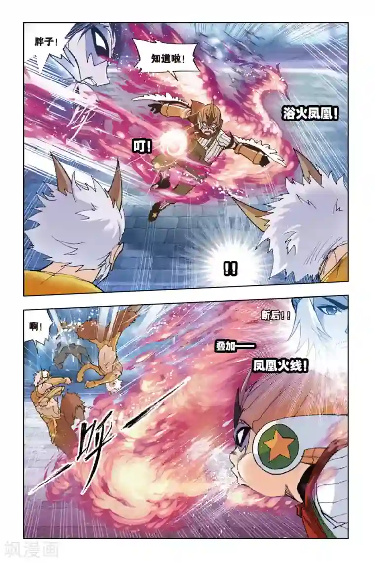 斗罗大陆第135话 智擒狂犀(下)