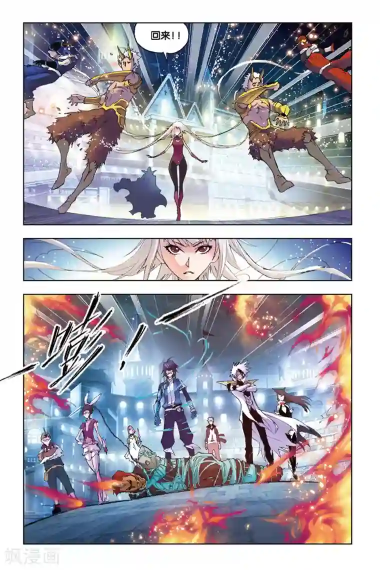 斗罗大陆第135话 智擒狂犀(下)