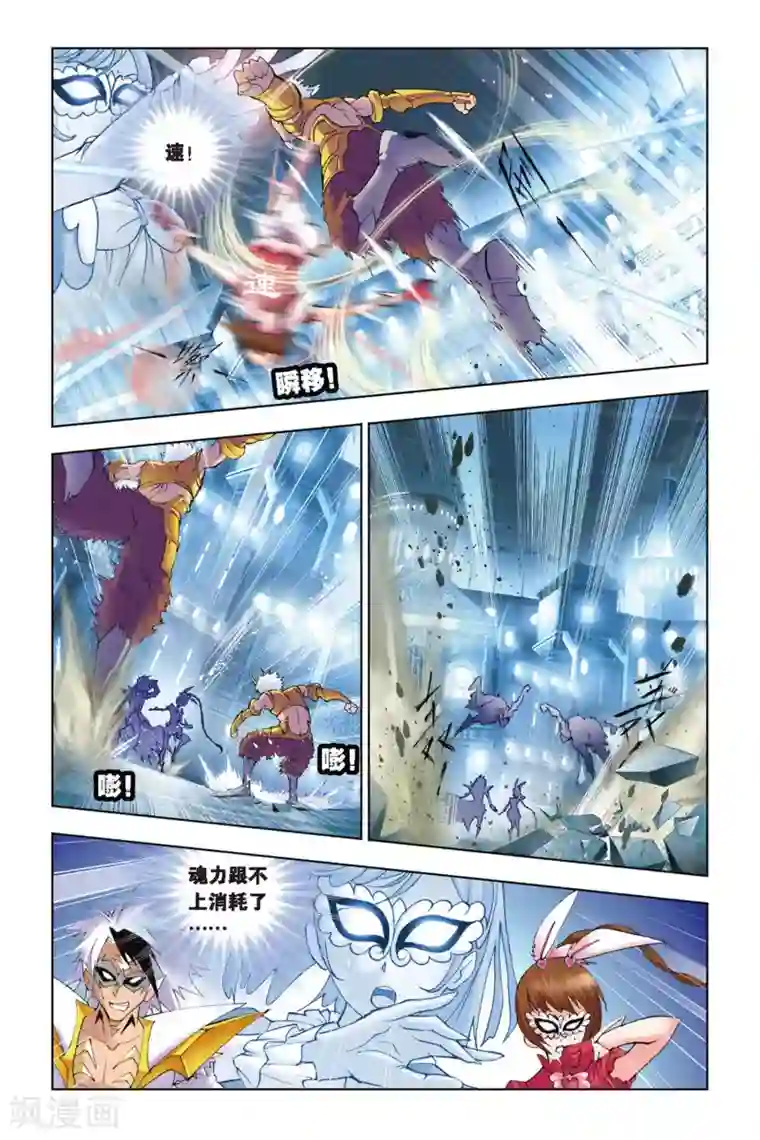 斗罗大陆第136话 智破僵局(上)