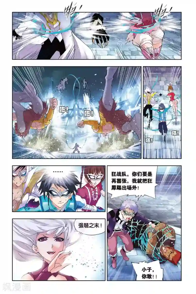 斗罗大陆第136话 智破僵局(上)