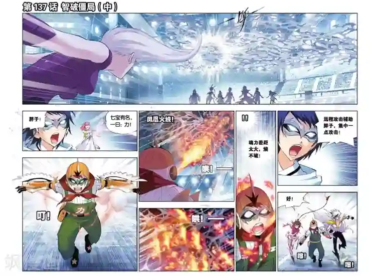 斗罗大陆第137话 智破僵局(中)