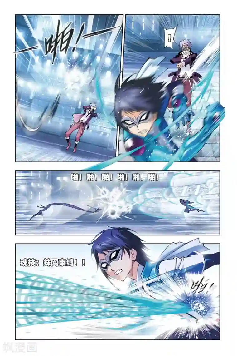 斗罗大陆第137话 智破僵局(中)