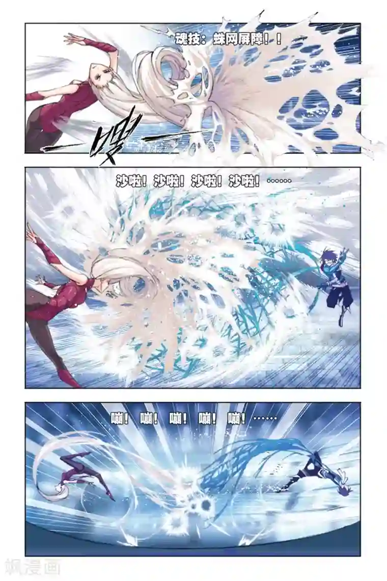 斗罗大陆第137话 智破僵局(中)