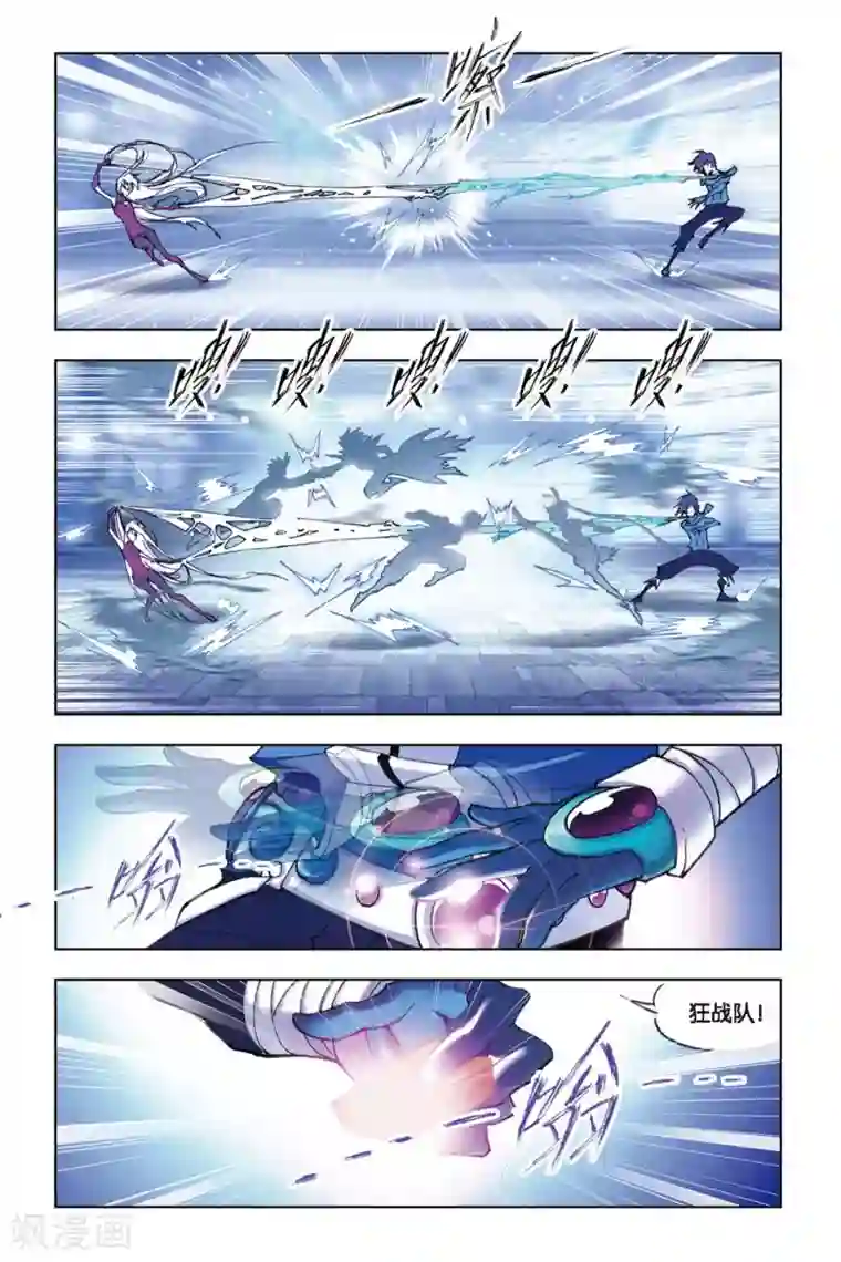 斗罗大陆第137话 智破僵局(中)