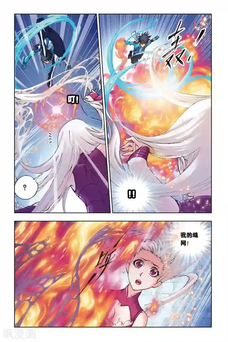 斗罗大陆第137话 智破僵局(中)