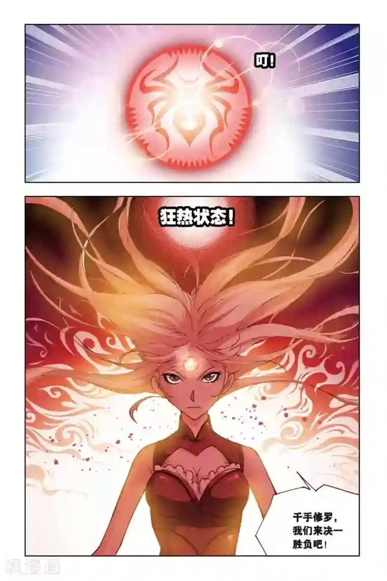 斗罗大陆第138话 智破僵局(下)