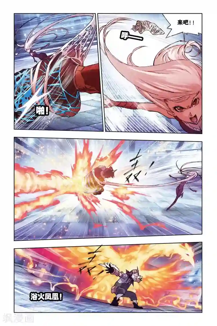 斗罗大陆第139话 狂热状态(上)