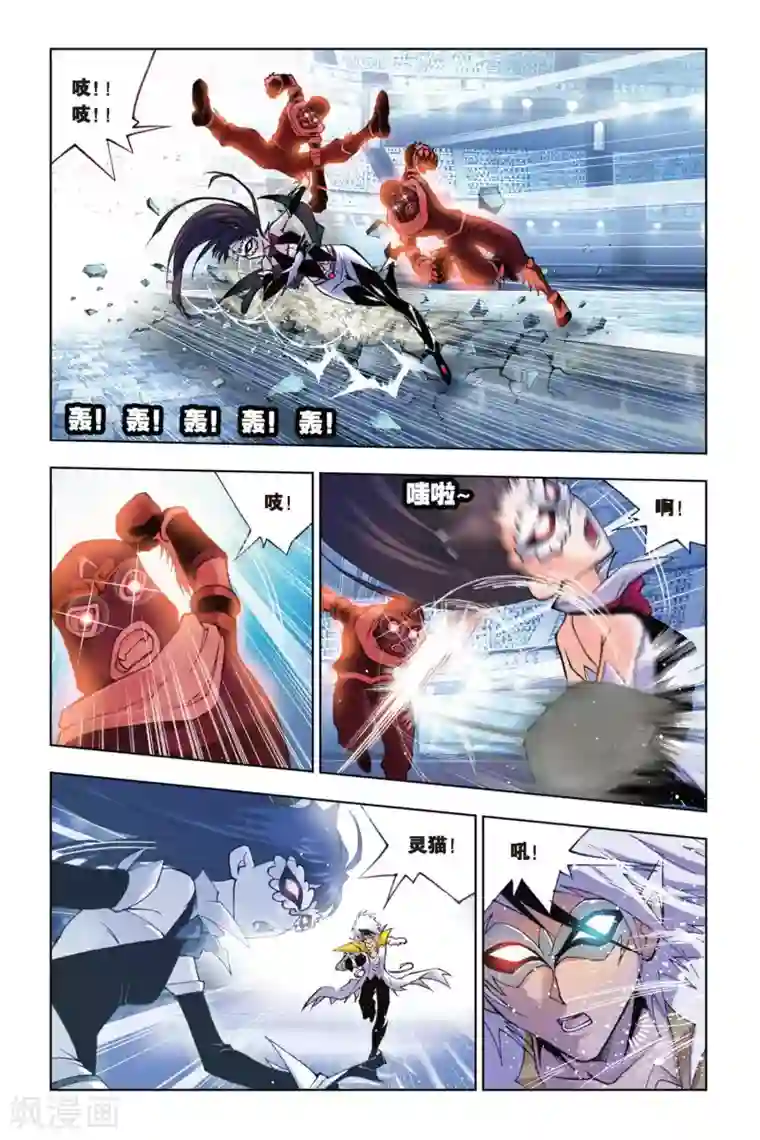 斗罗大陆第139话 狂热状态(上)