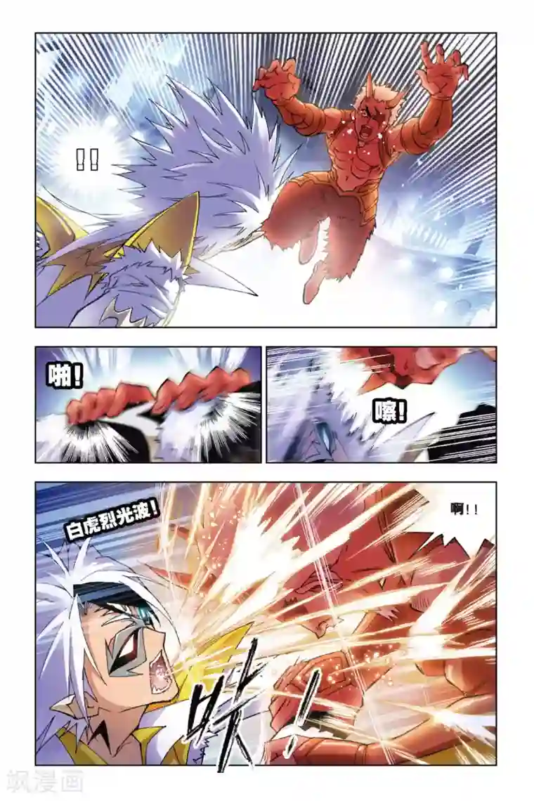 斗罗大陆第139话 狂热状态(上)