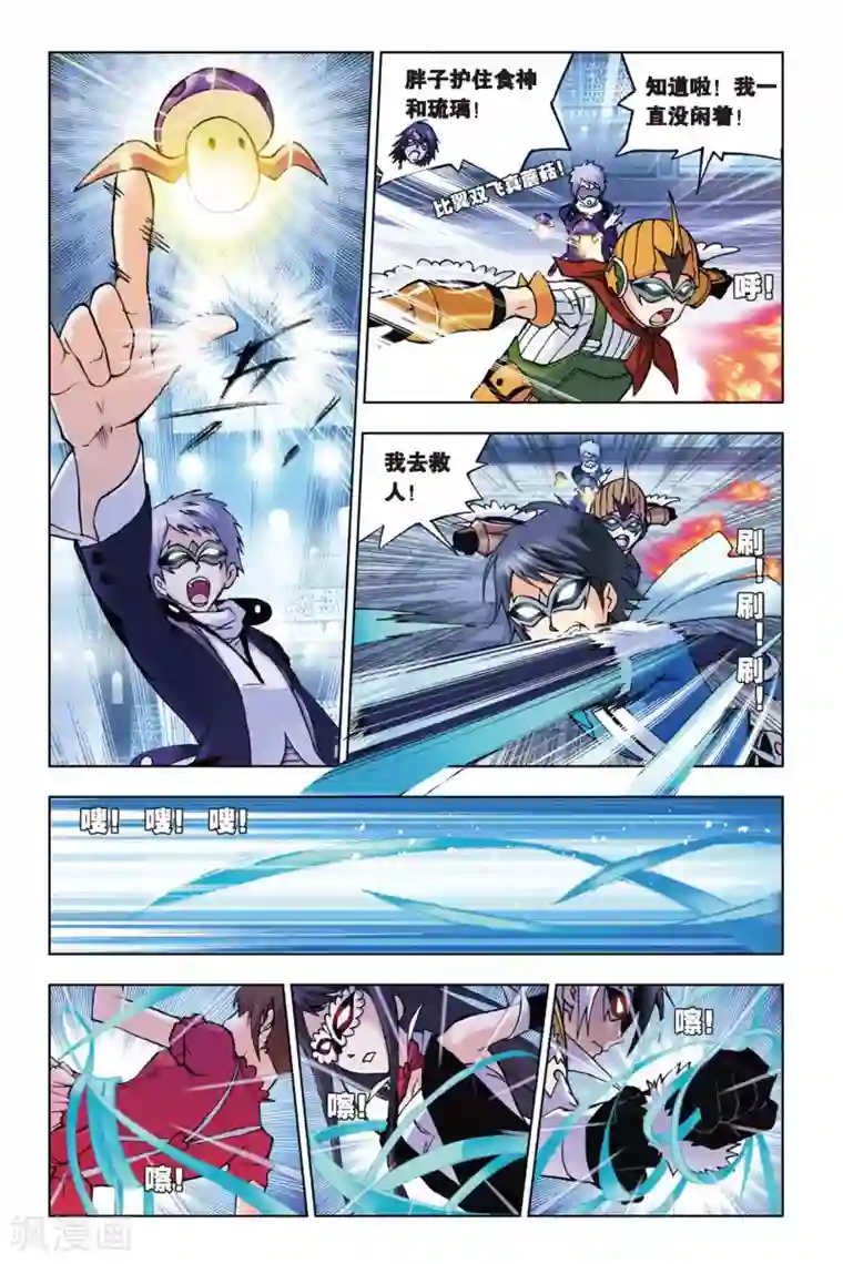 斗罗大陆第140话 狂热状态(中)