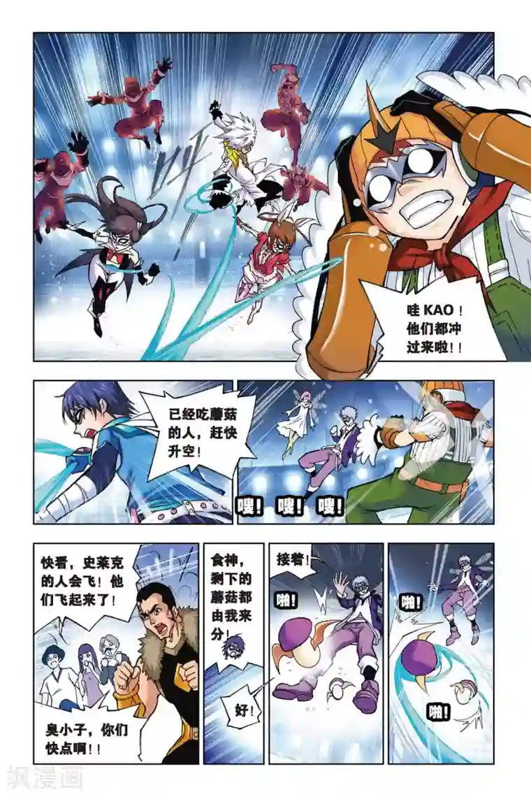 斗罗大陆第140话 狂热状态(中)