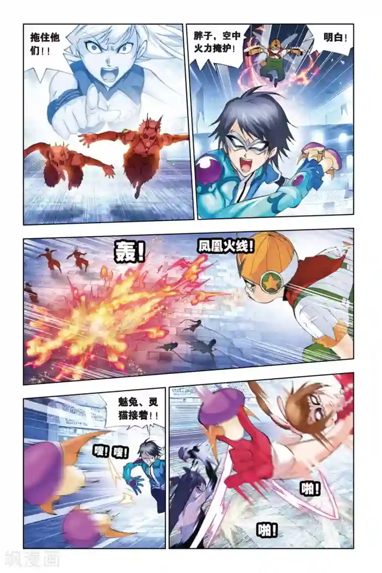 斗罗大陆第140话 狂热状态(中)