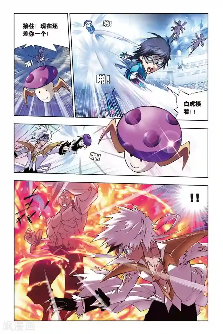 斗罗大陆第140话 狂热状态(中)