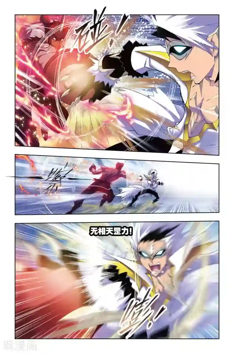 斗罗大陆第141话 狂热状态(下)