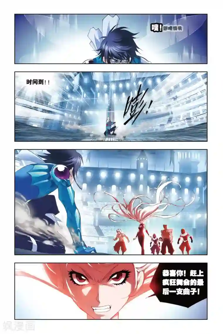 斗罗大陆第142话 决胜(上)