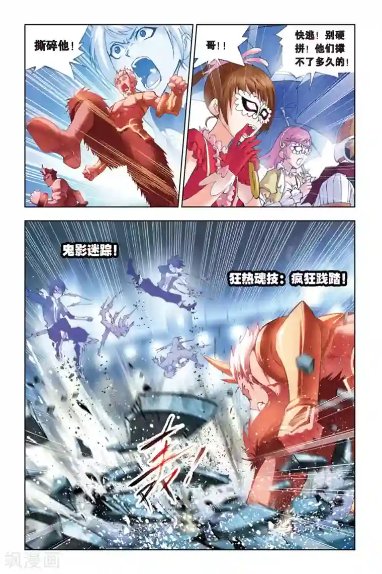 斗罗大陆第142话 决胜(上)