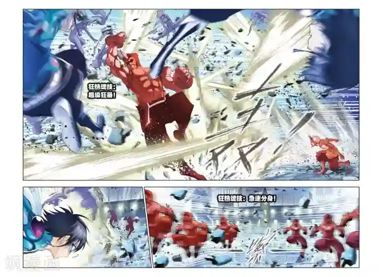 斗罗大陆第142话 决胜(上)