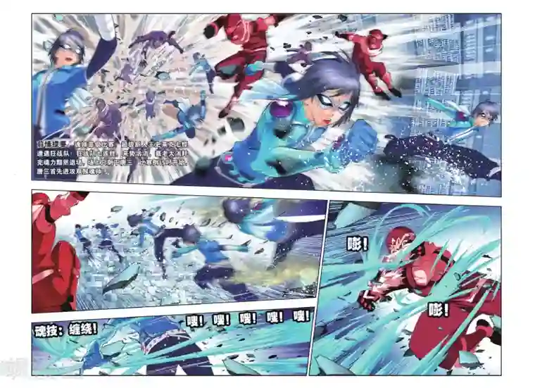 斗罗大陆第143话 决胜(中)