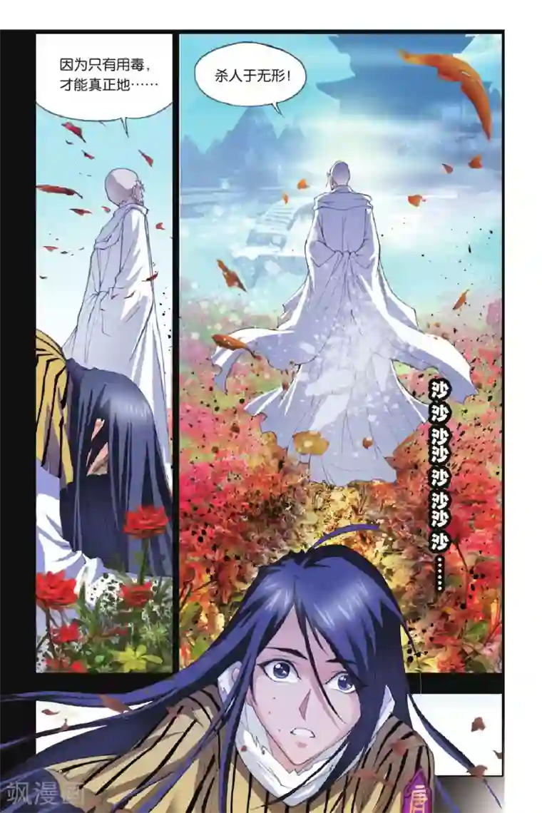 斗罗大陆第148话 大战在即(上)