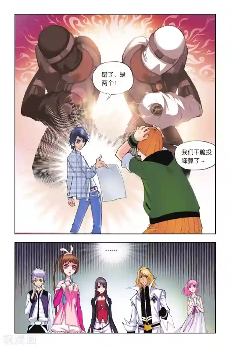 斗罗大陆第149话 大战在即(中)