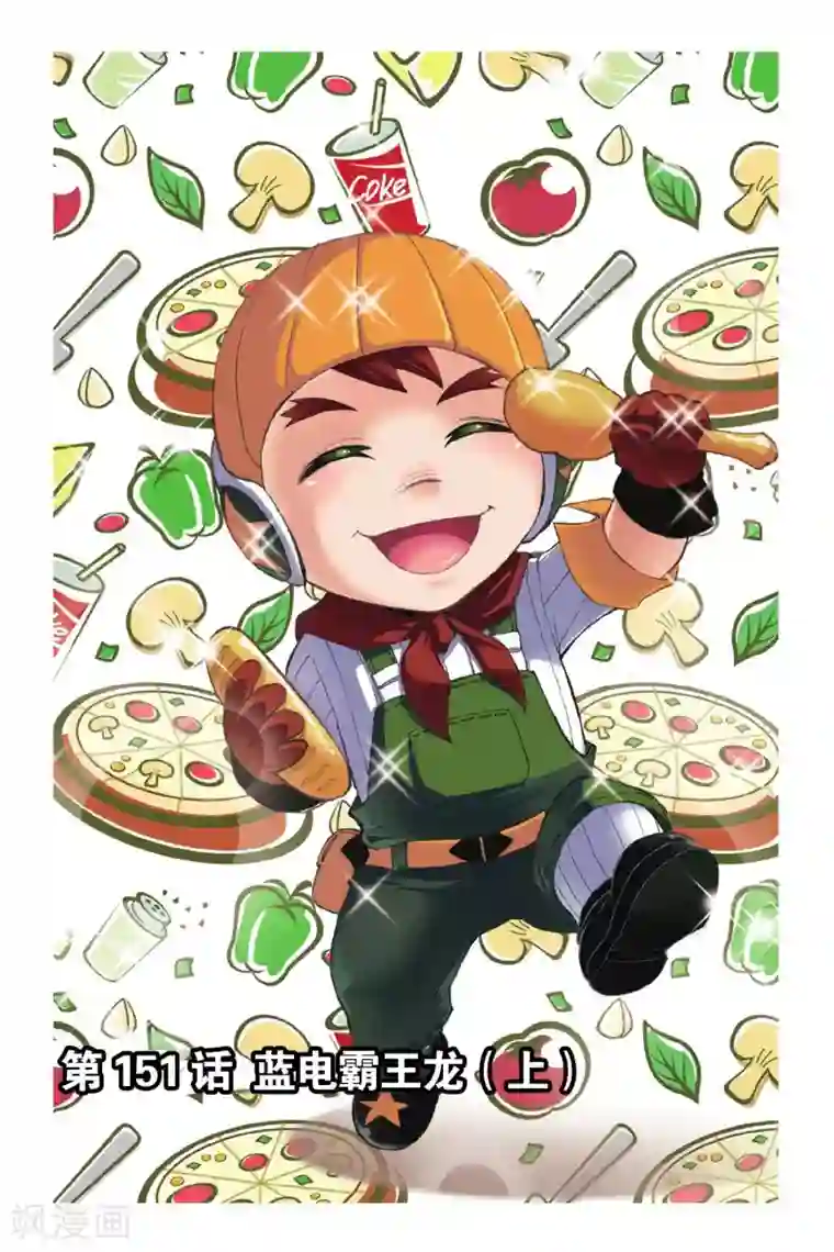 斗罗大陆第151话 蓝电霸王龙(上)