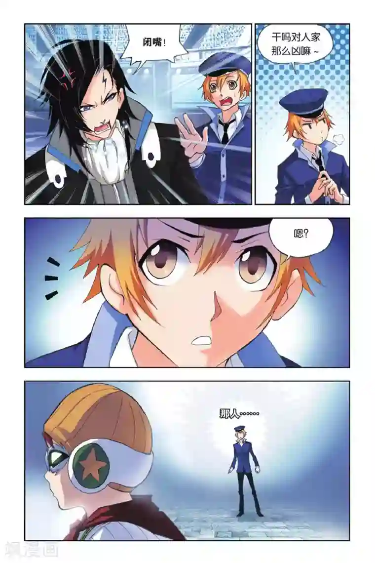 斗罗大陆第151话 蓝电霸王龙(上)