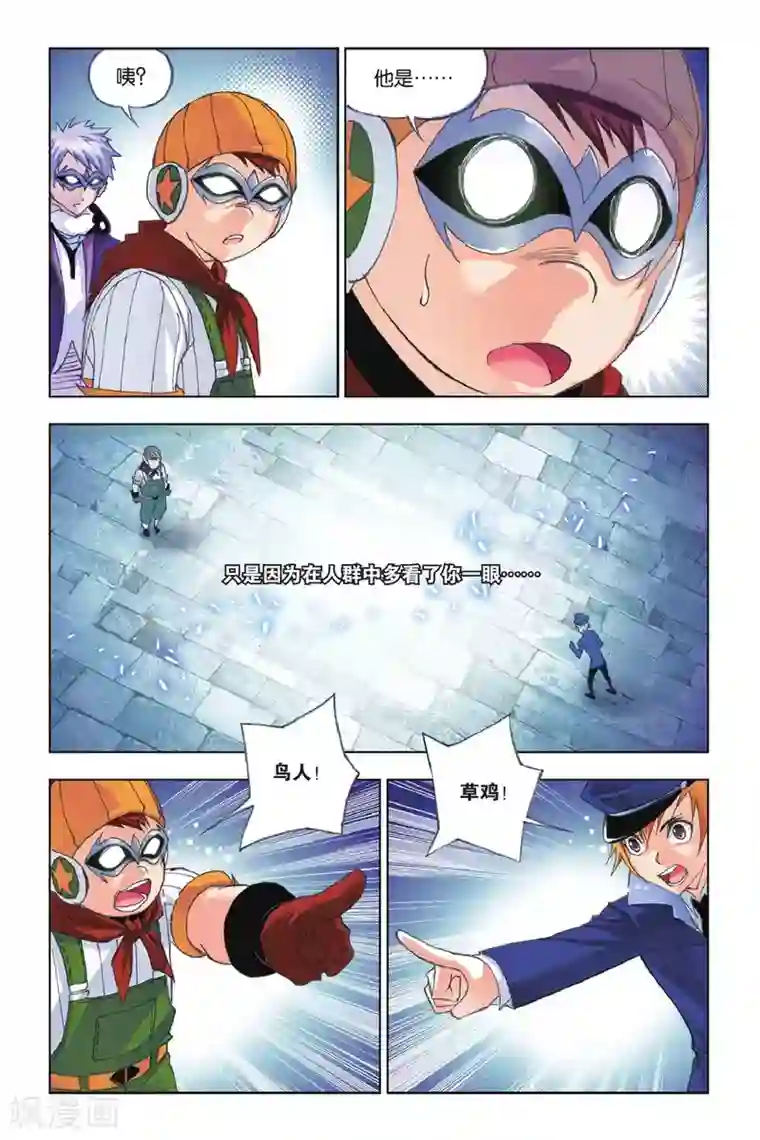 斗罗大陆第151话 蓝电霸王龙(上)