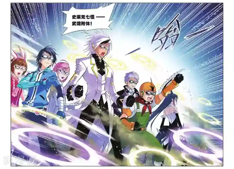 斗罗大陆第152话 蓝电霸王龙(中)