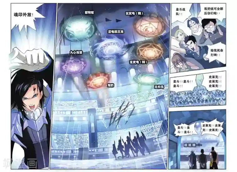 斗罗大陆第152话 蓝电霸王龙(中)