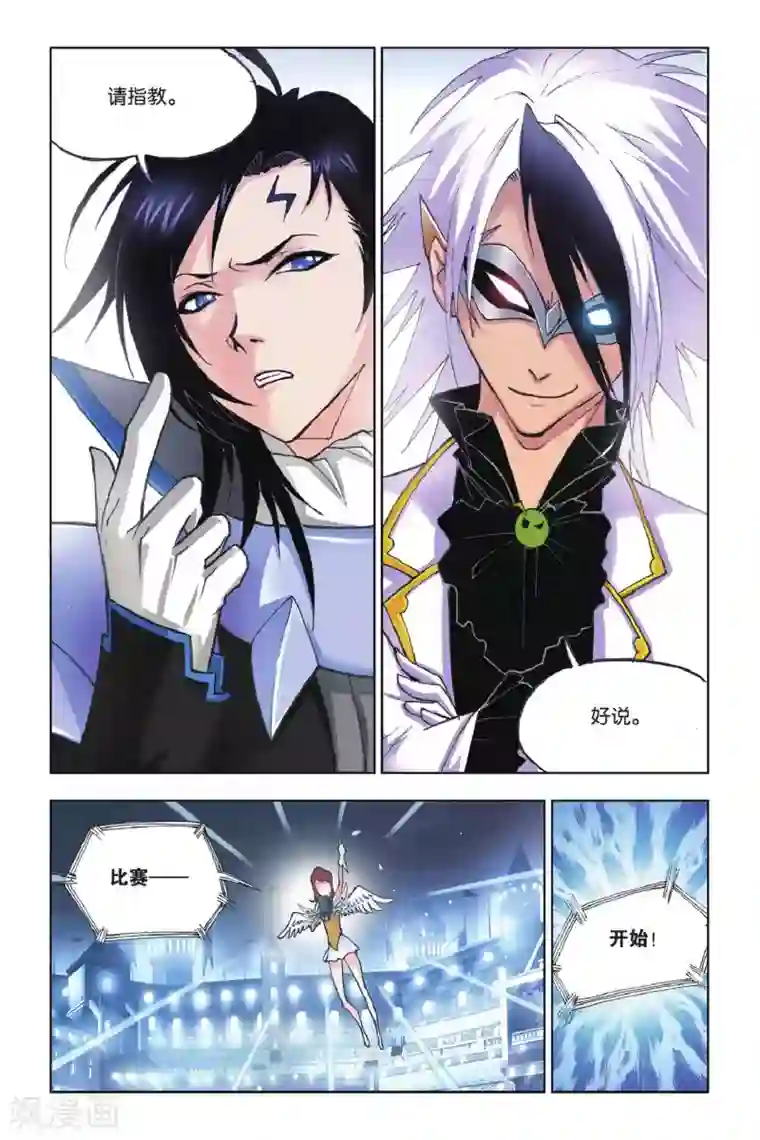 斗罗大陆第153话 蓝电霸王龙(下)