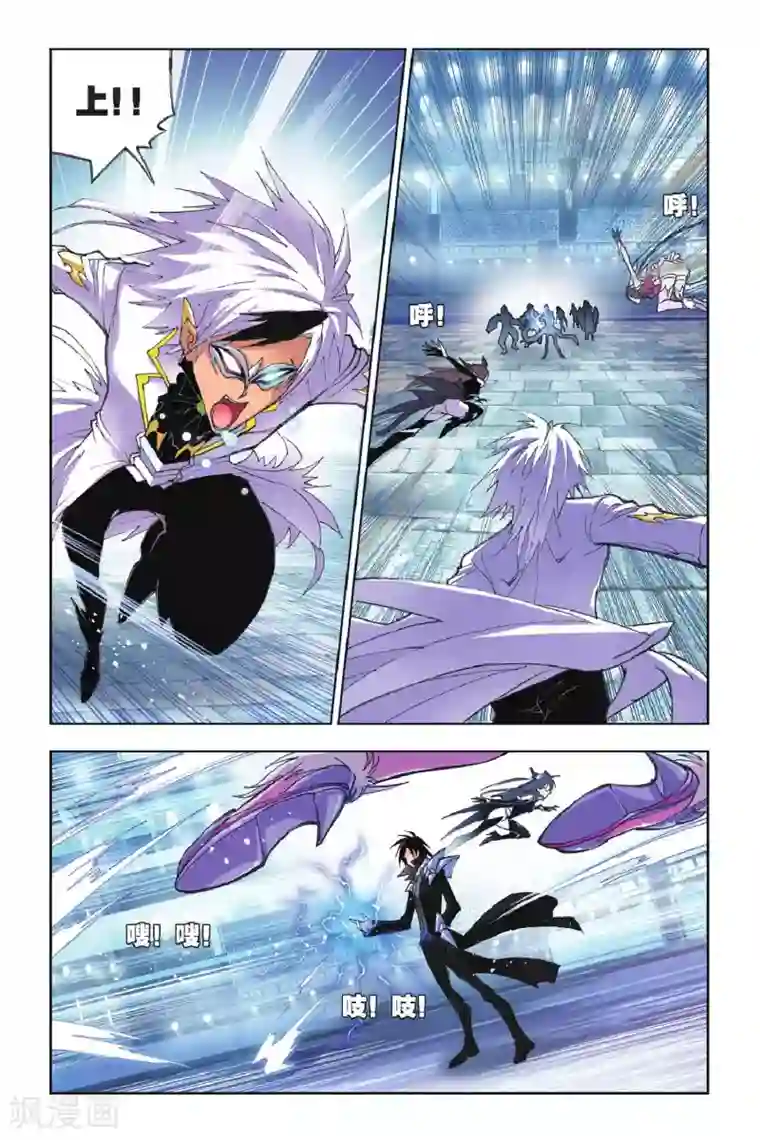 斗罗大陆第153话 蓝电霸王龙(下)