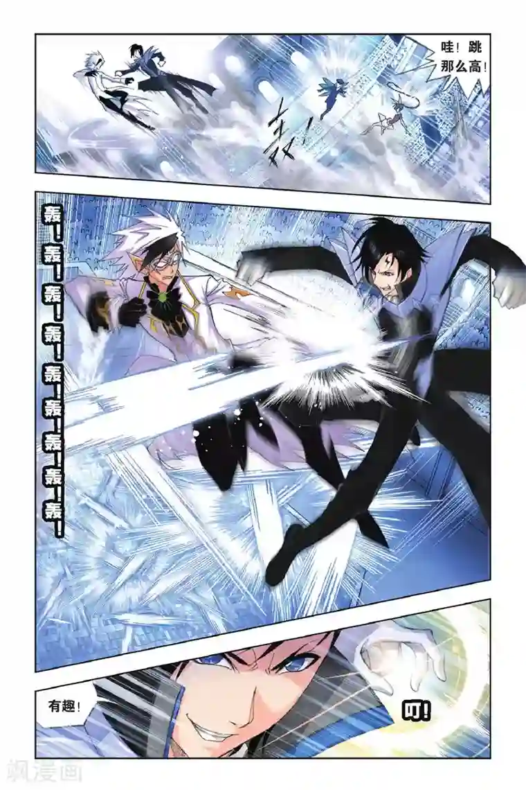 斗罗大陆第154话 围攻霸王龙(上)