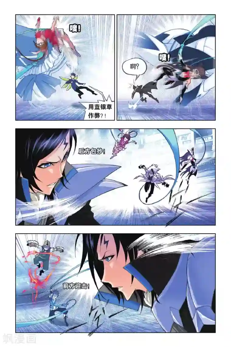 斗罗大陆第154话 围攻霸王龙(上)