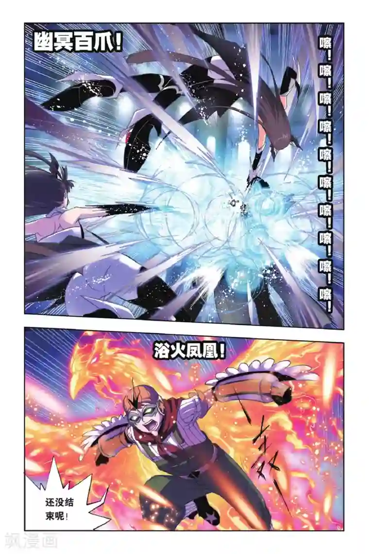 斗罗大陆第155话 围攻霸王龙(中)