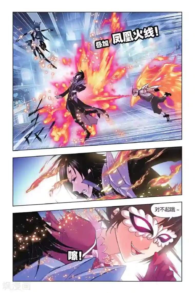 斗罗大陆第155话 围攻霸王龙(中)