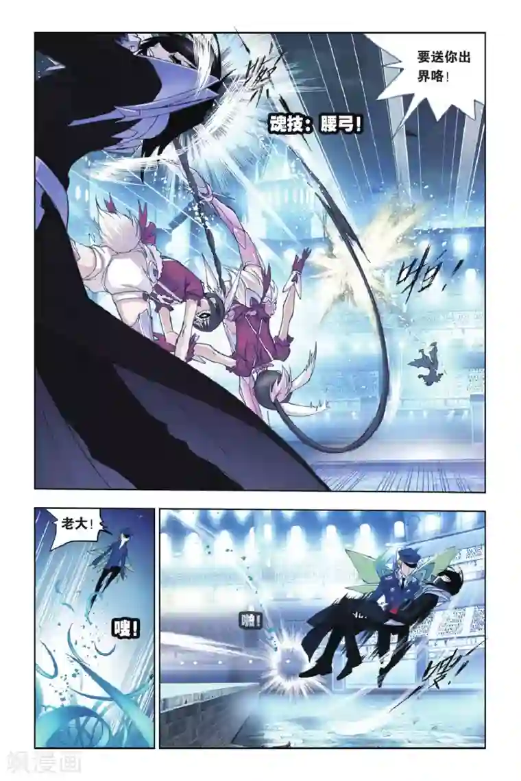 斗罗大陆第155话 围攻霸王龙(中)