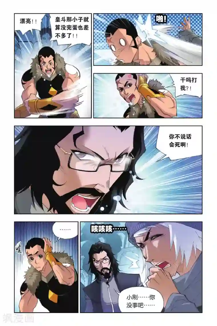 斗罗大陆第156话 围攻霸王龙(下)