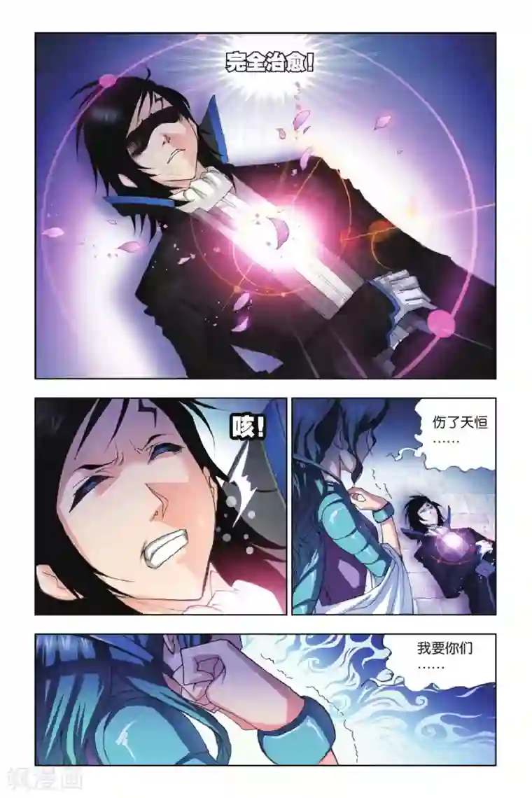 斗罗大陆第156话 围攻霸王龙(下)