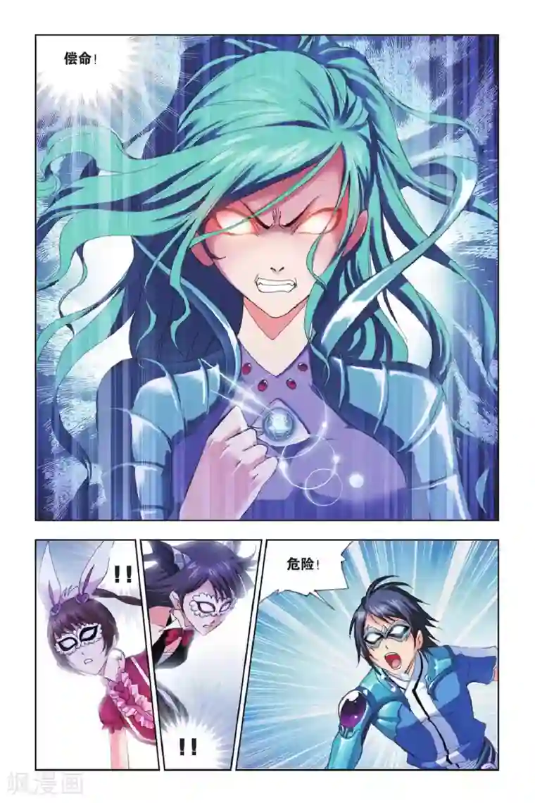 斗罗大陆第156话 围攻霸王龙(下)