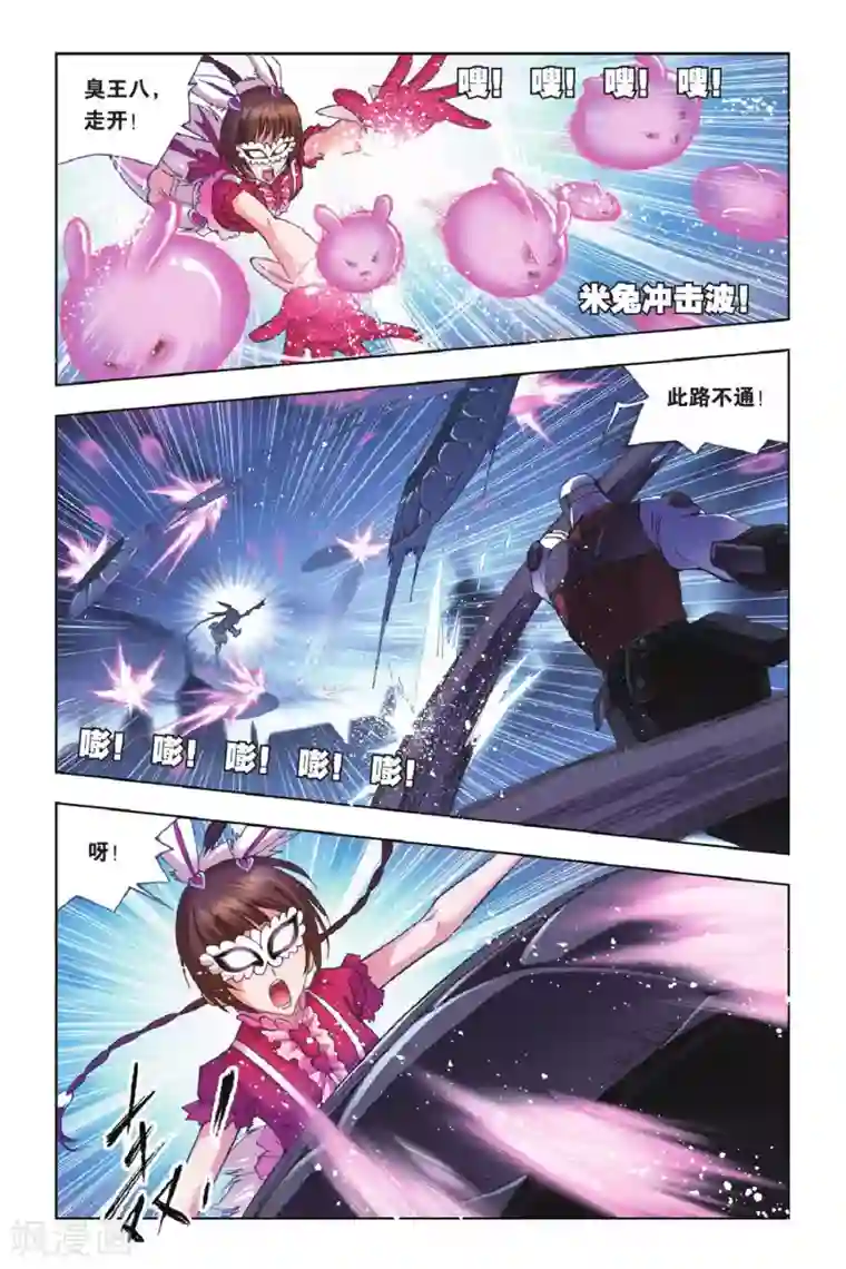 斗罗大陆第159话 皇斗的反击(下)