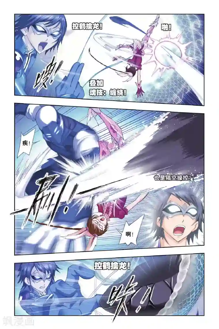 斗罗大陆第159话 皇斗的反击(下)