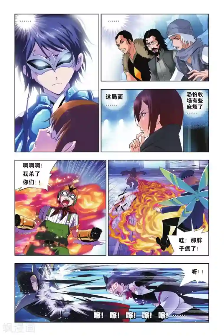 斗罗大陆第160话 幽冥白虎(上)