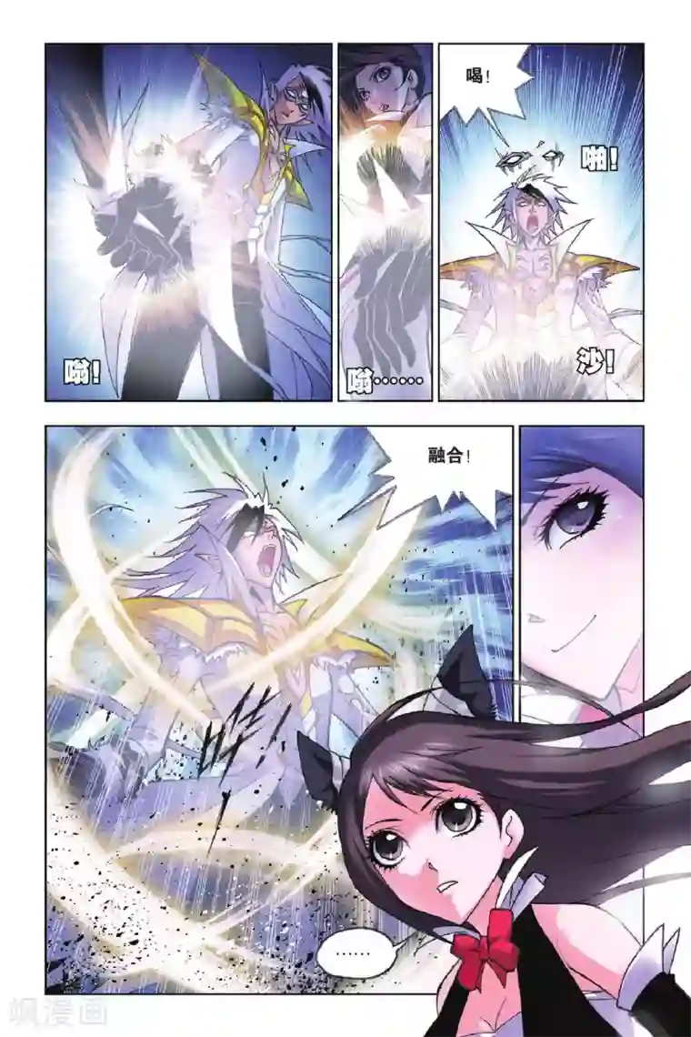 斗罗大陆第161话 幽冥白虎(中)