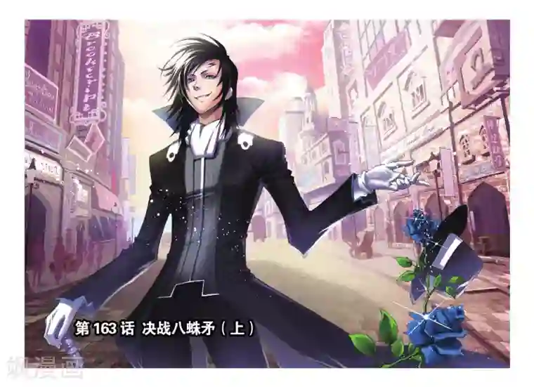 斗罗大陆第163话 决胜八蛛矛(上)