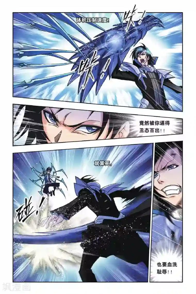 斗罗大陆第164话 决胜八蛛矛(中)