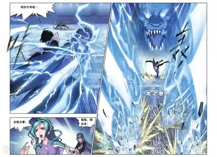 斗罗大陆第164话 决胜八蛛矛(中)